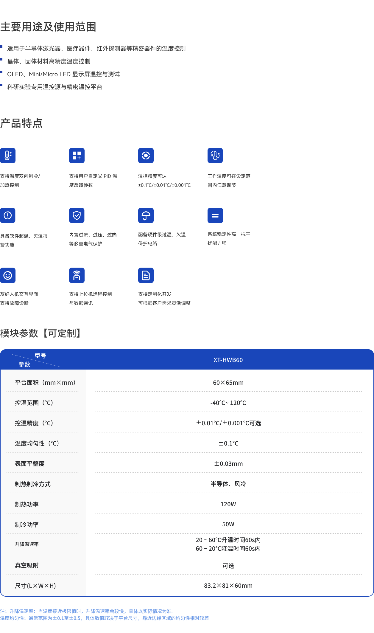 风冷60.png